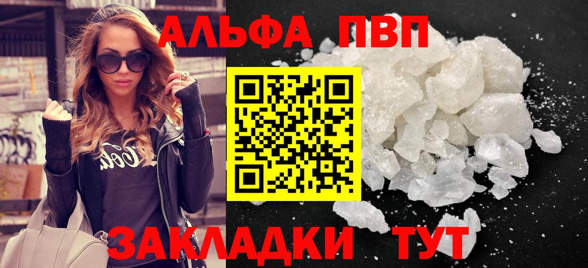 Михайловка  APVP крисы CK  Alpha PVP Crystall  Вход с VPN 