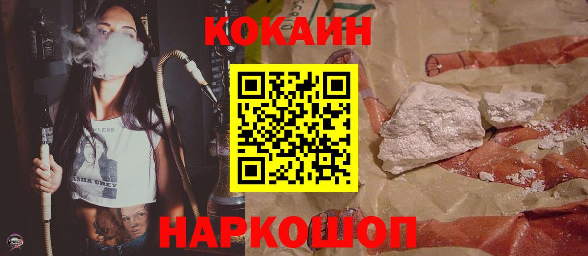 Cocaine FishScale Михайловка