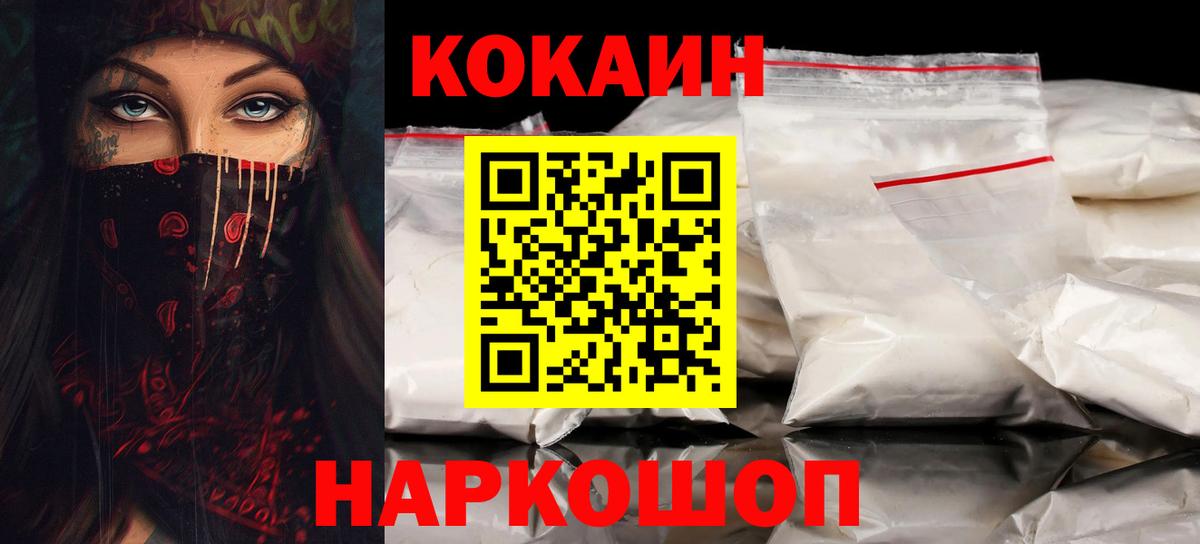 Михайловка  COCAIN 98%  Вход с VPN  КОКАИН  COCAIN Columbia 