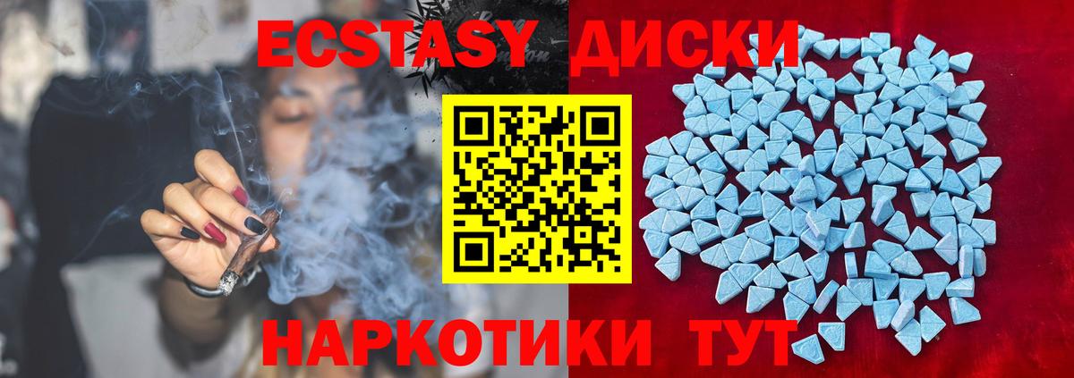 Экстази  ЭКСТАЗИ MDMA  Вход с VPN  Ecstasy DUBAI  Михайловка 