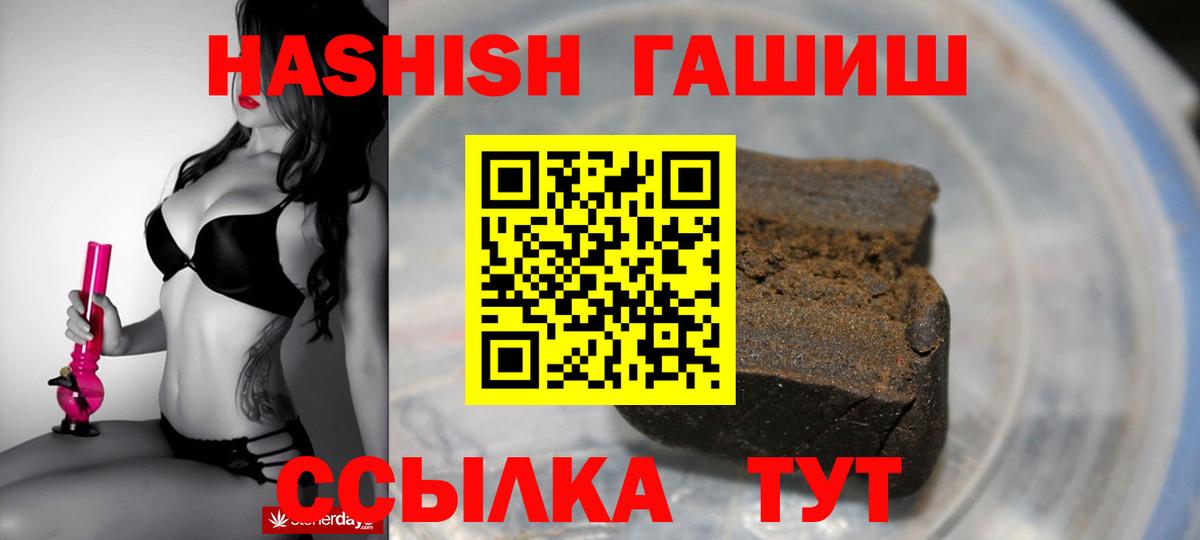 Гашиш убойный  Гашиш Premium  Гашиш  Вход с VPN  Михайловка 