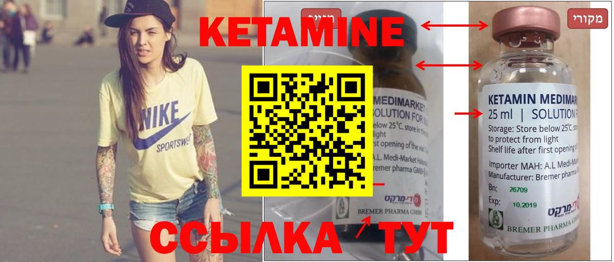 КЕТАМИН ketamine Михайловка