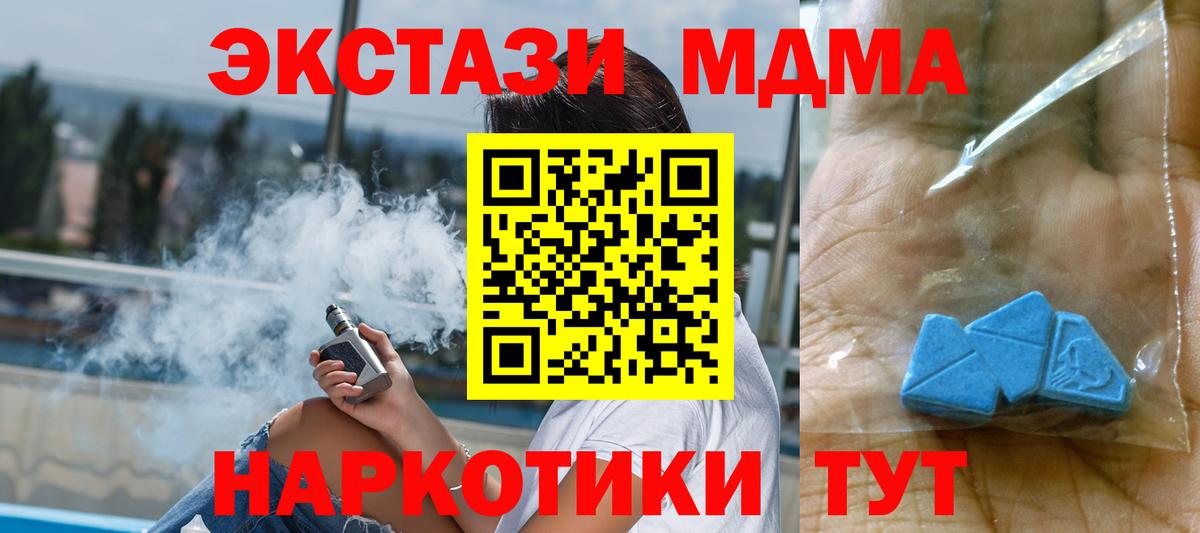 МДМА молли Михайловка