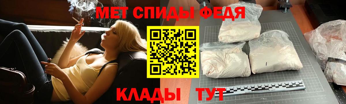 Первитин мет Михайловка